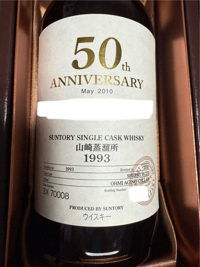 SUNTORY サントリーオーナーズ　カスクウイスキー