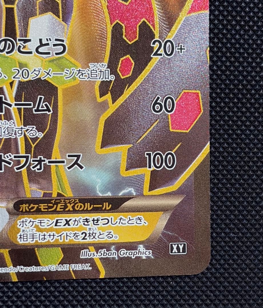 【美品】ジガルデEX SR 1枚　THE BEST OF XY 177/171