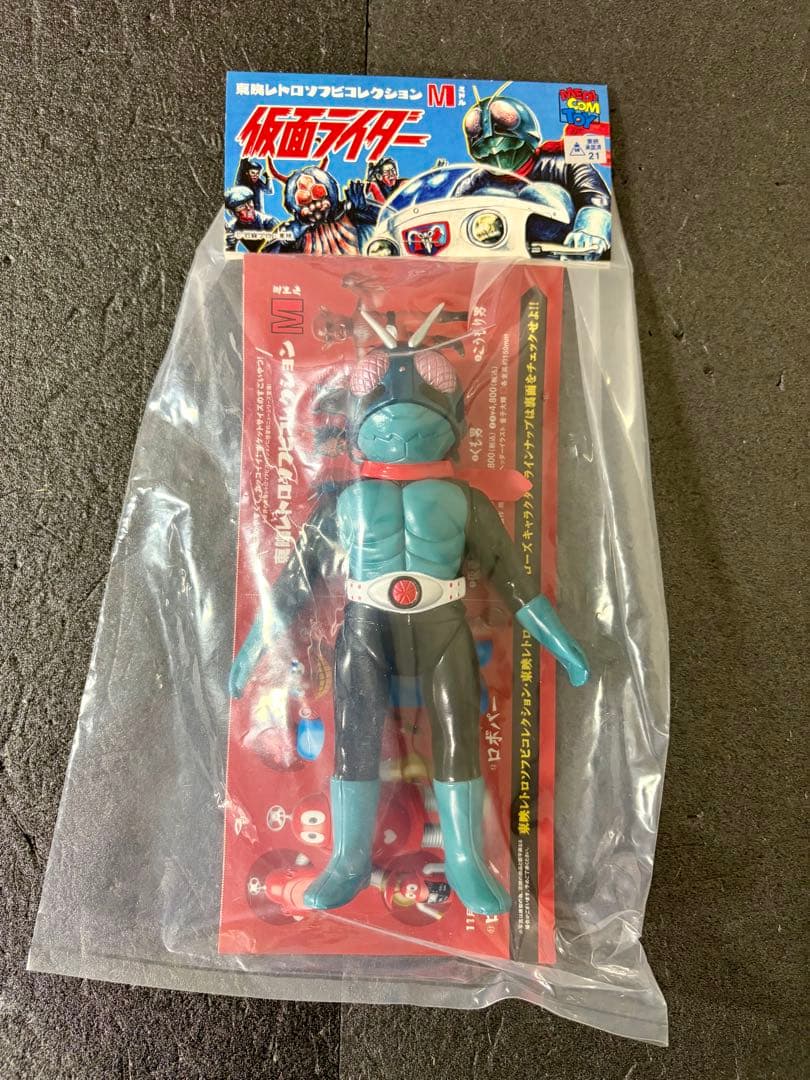 東映レトロソフビコレクション 仮面ライダー　旧1号 ミドルサイズ　フィギュア