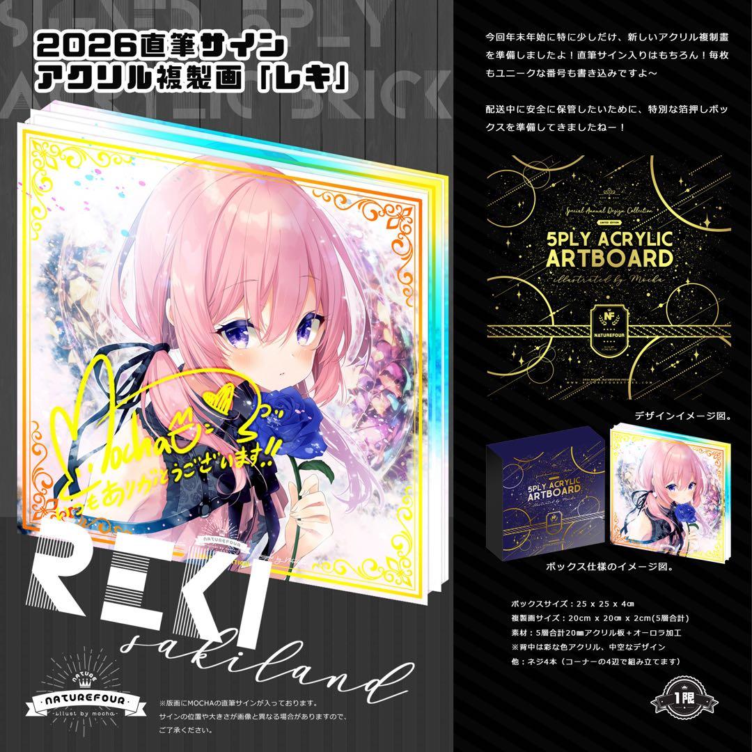 Mocha　風林火山　2026直筆サイン入りアクリル複製画　レキ　c107