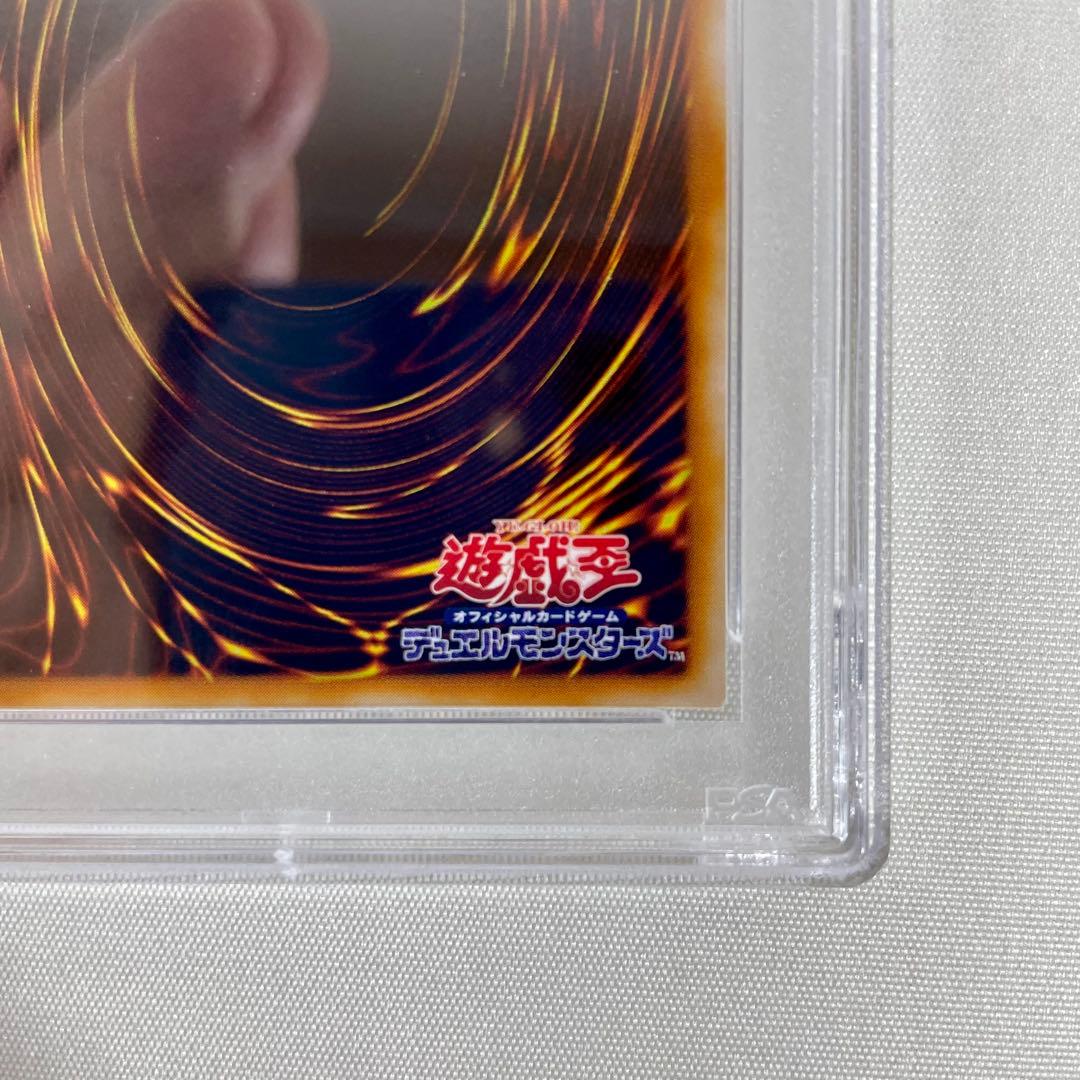 PSA10 遊戯王　氷帝メビウス レリーフ　PSA鑑定品 アルティメットレア