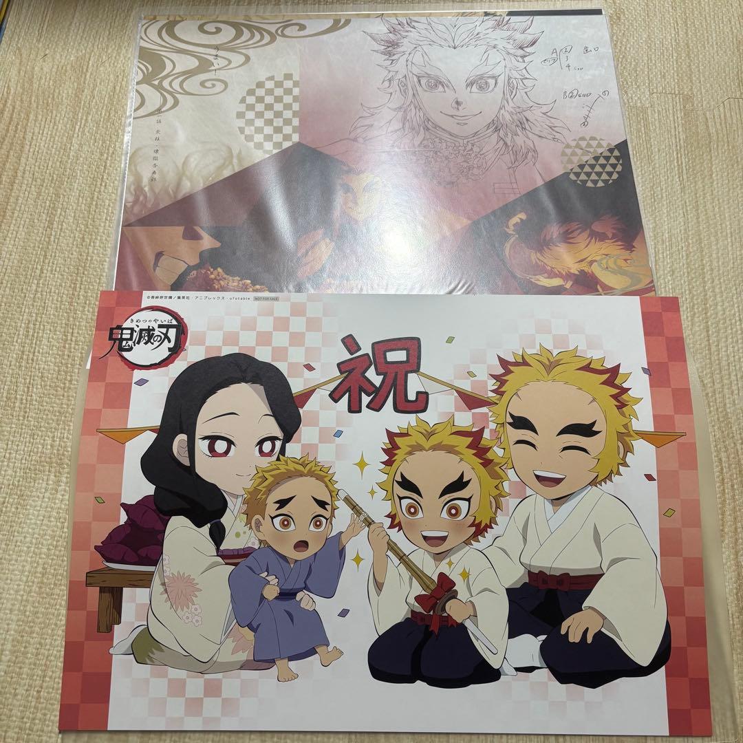 鬼滅の刃　ufotable cafe ランチョンマット煉獄杏寿郎　宇髄天