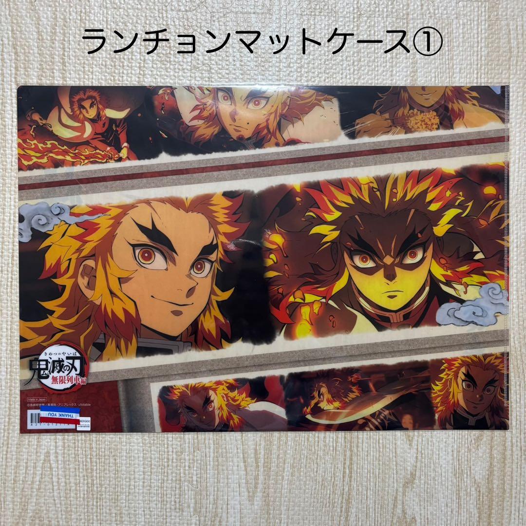鬼滅の刃　ufotable cafe ランチョンマット煉獄杏寿郎　宇髄天