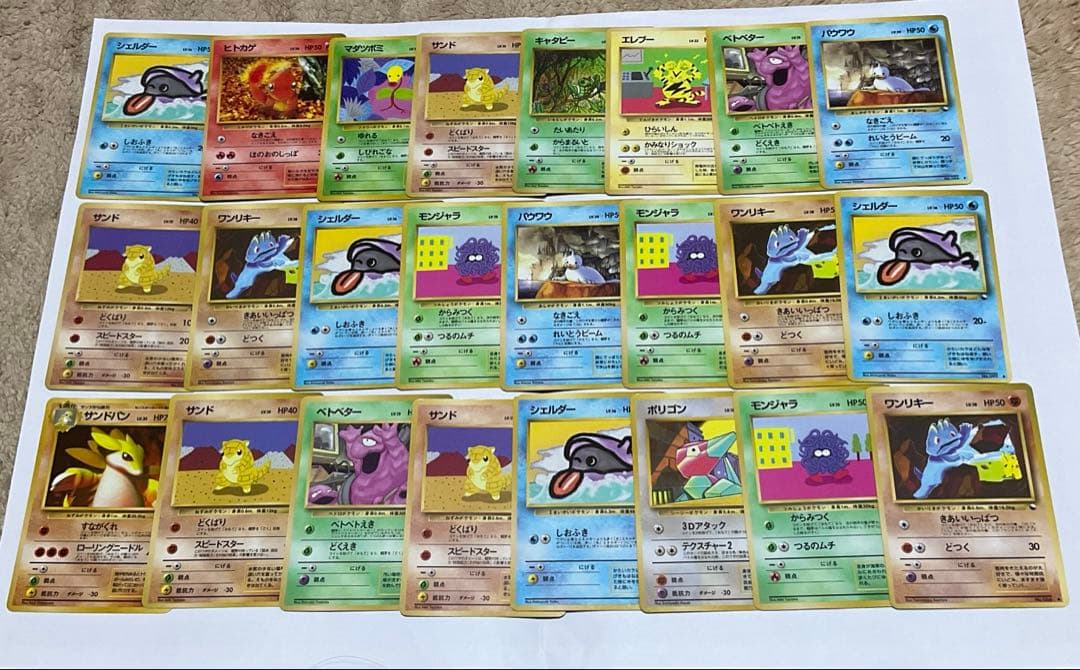 【希少】旧裏　ポケモンカード　◆ 拡張シート24枚まとめ売り