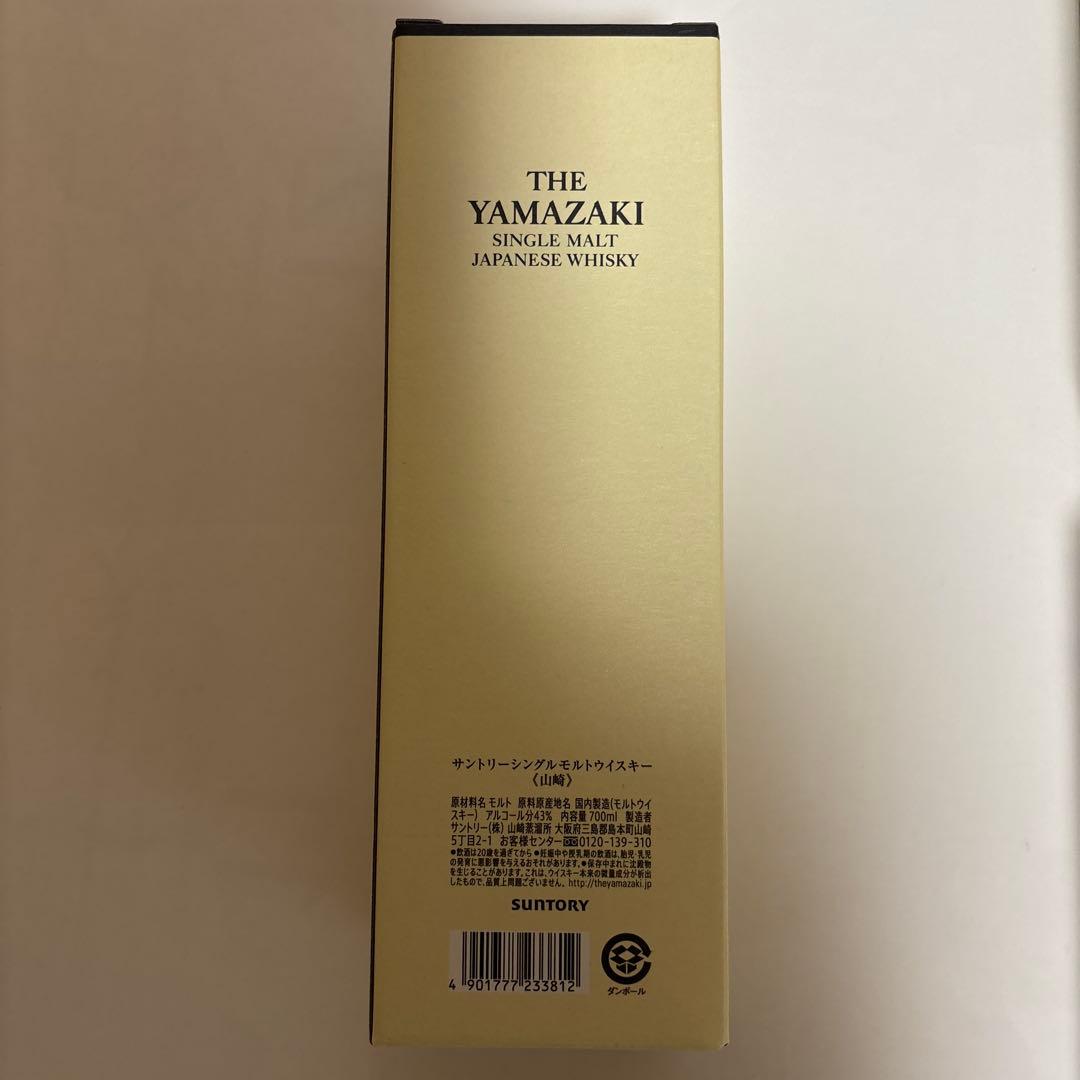 山崎 シングルモルトウイスキー ４本、テイスティンググラス2個他