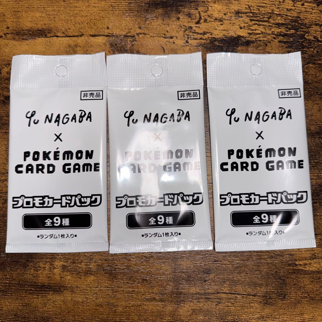 【未開封】ポケモンカード NAGABA イーブイプロモカードパック　3セット