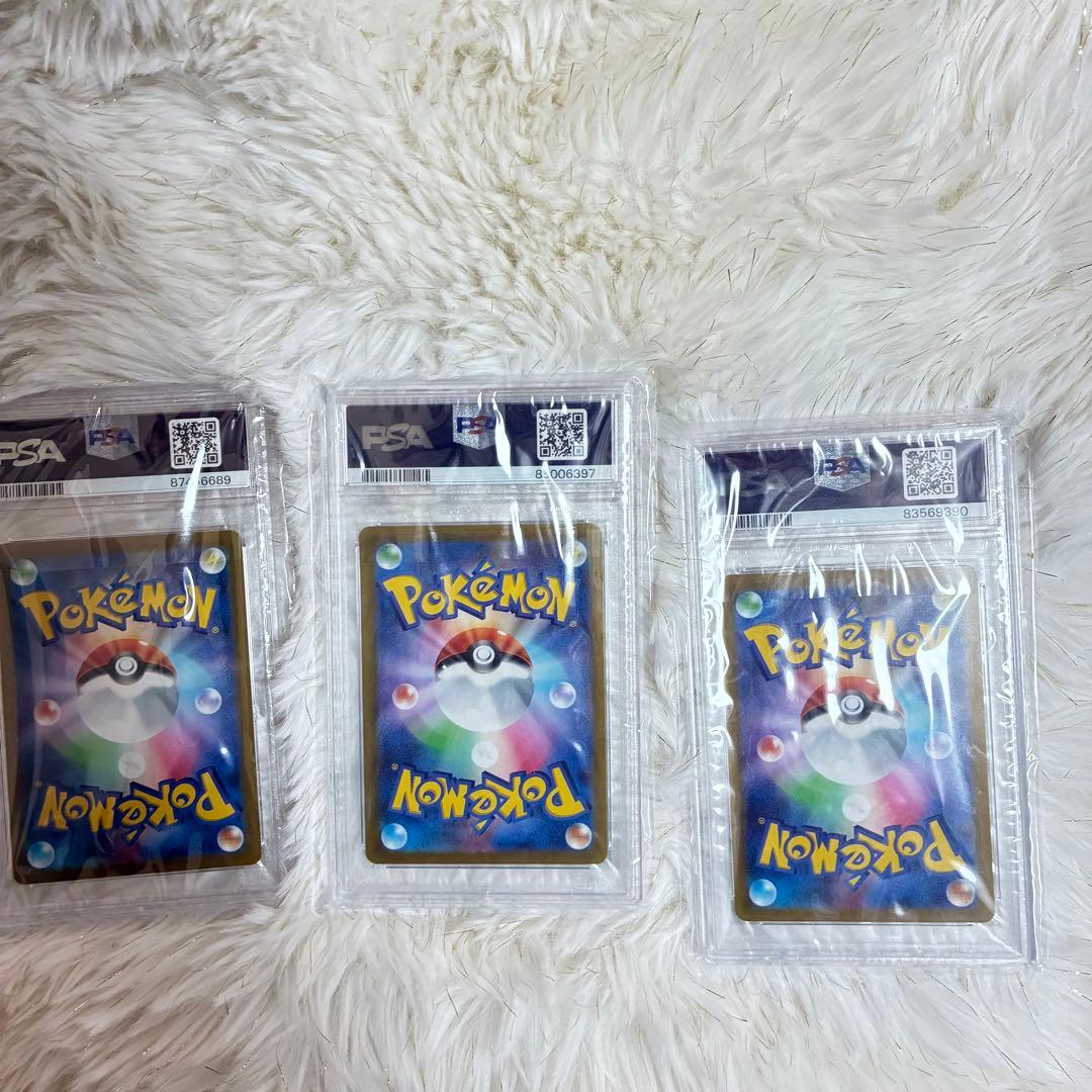 富*す様 ポケモンカード　psa10 まとめ売り