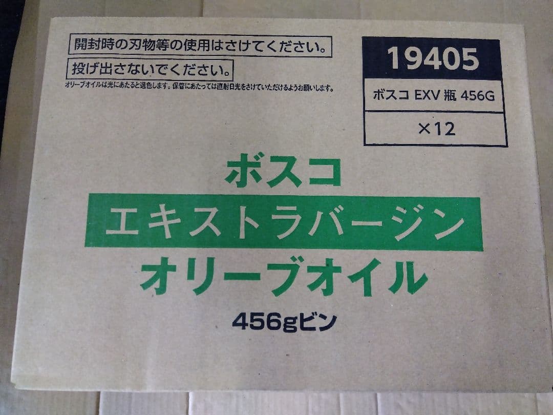 BOSCO エキストラバージンオリーブオイル 456g×12本