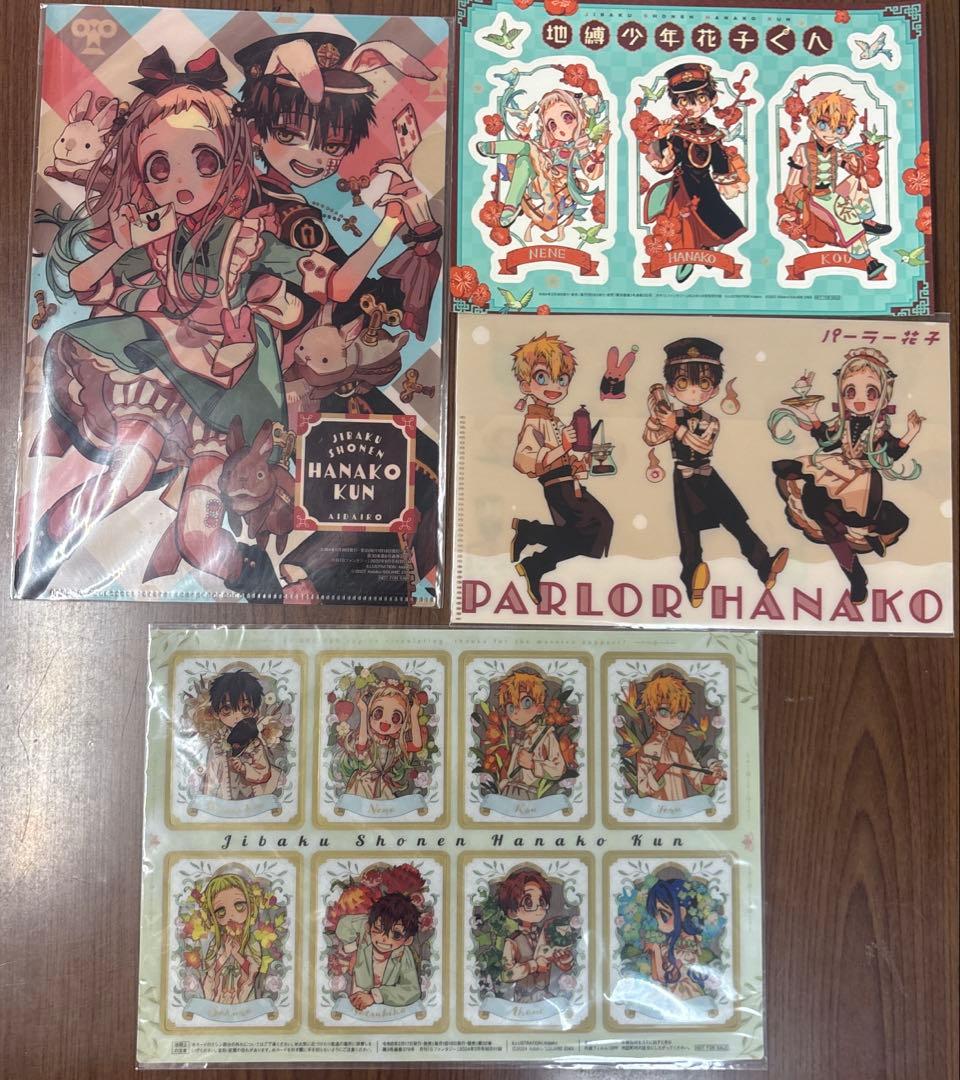 地縛少年花子くん Gファンタジー 付録 まとめ売り