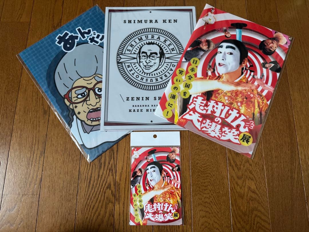 ザ・ドリフターズ展 ／志村けんの大爆笑展 グッズ