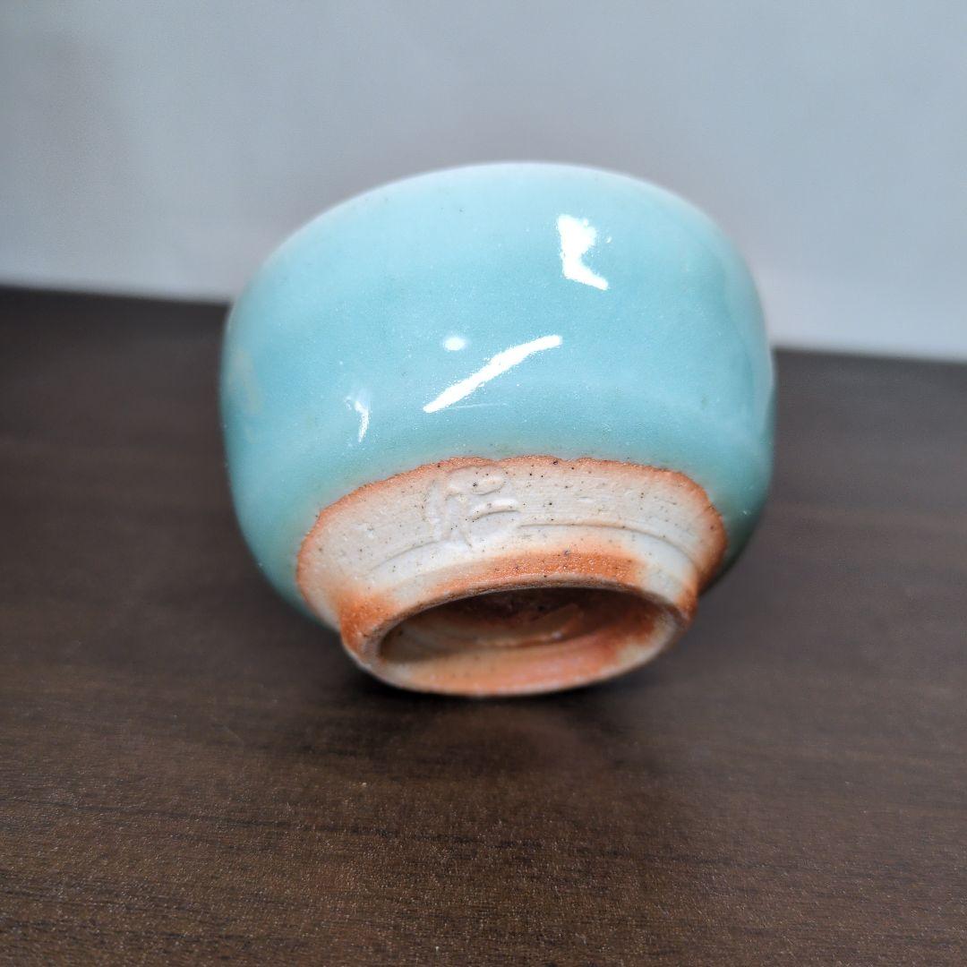 成良仁 作 ぐい呑＆岡重利 作 酒盃＆土谷徹 作 ぐい呑 3点セット