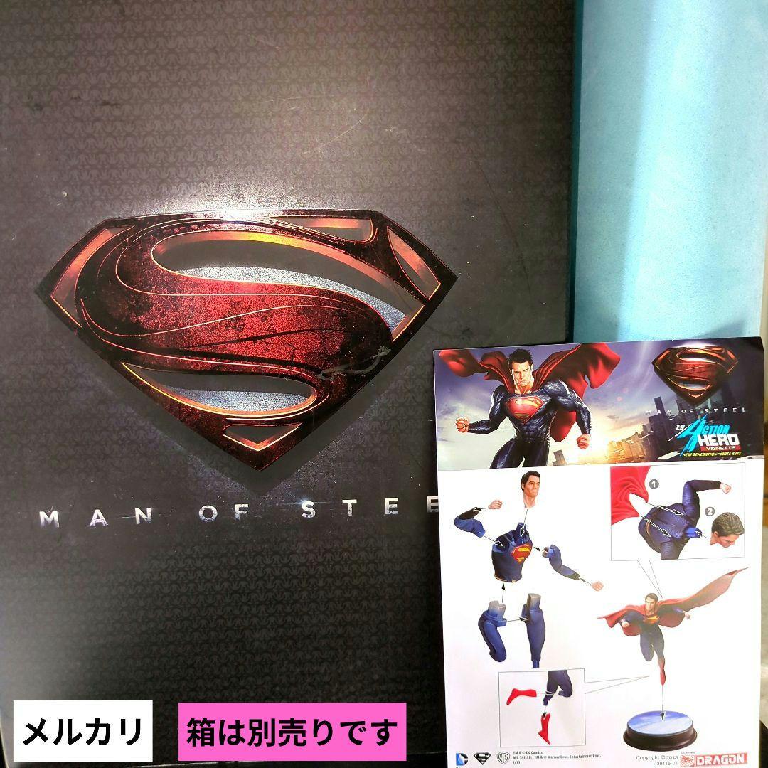 ドラゴンモデルズ／✨MAN OF STEEL【1/9】♦【中古開封品◆箱別売】
