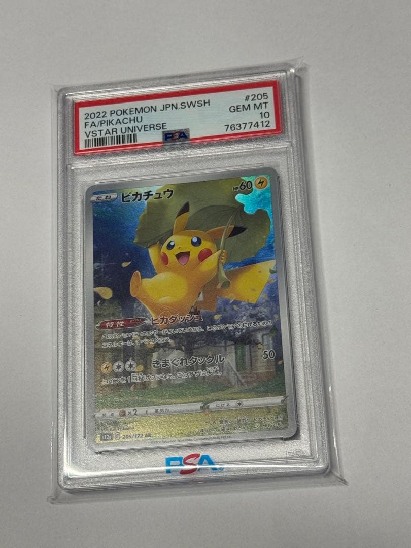 ピカチュウ AR S12a psa10 205/172