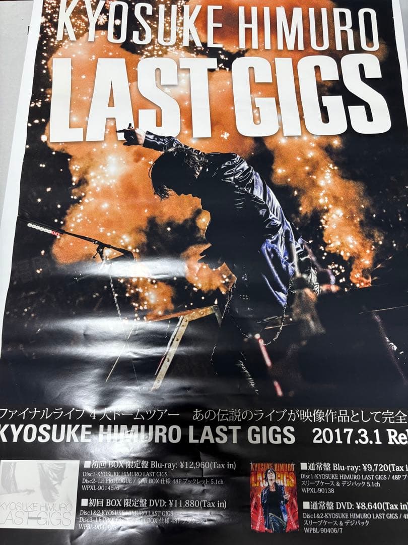 ストレンジャーです。ポスター 3枚セット