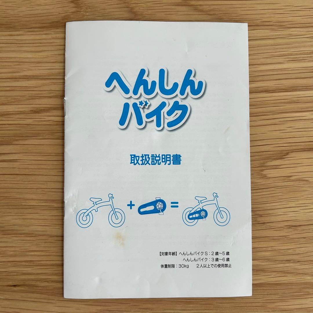 【美品】へんしんバイク 12インチ 限定 フォレストグリーン スタンド付き