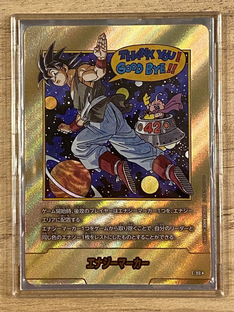 ドラゴンボール エナジーマーカー 金 42巻E-90