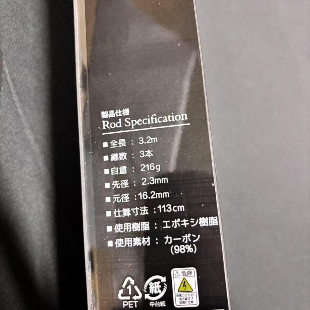 新品❗️ ショアジギングロッド　RIZAS 1063M 3Pcsロッド