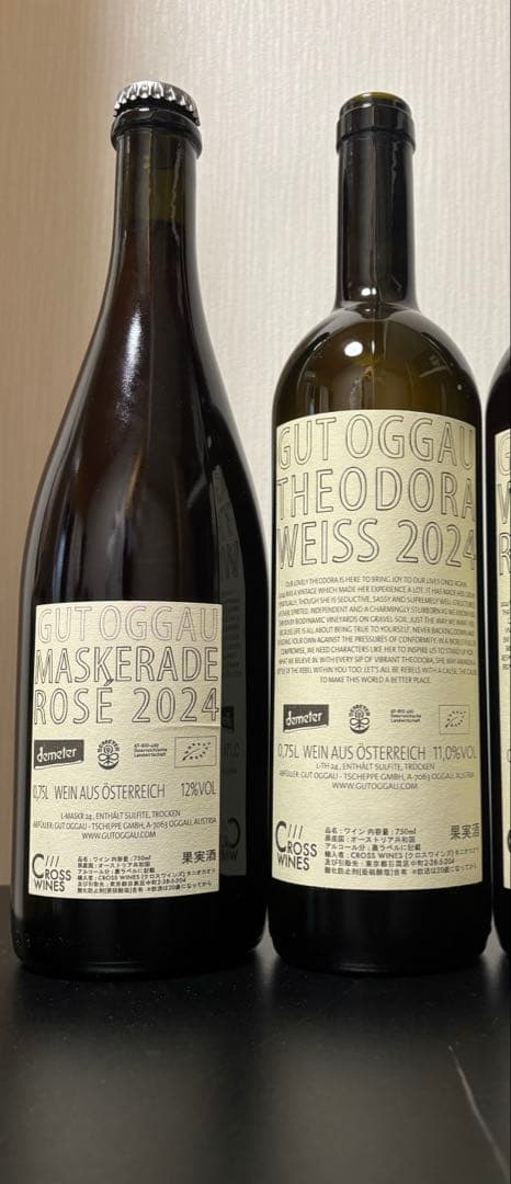 ら*ら様 グートオッガウ　2本