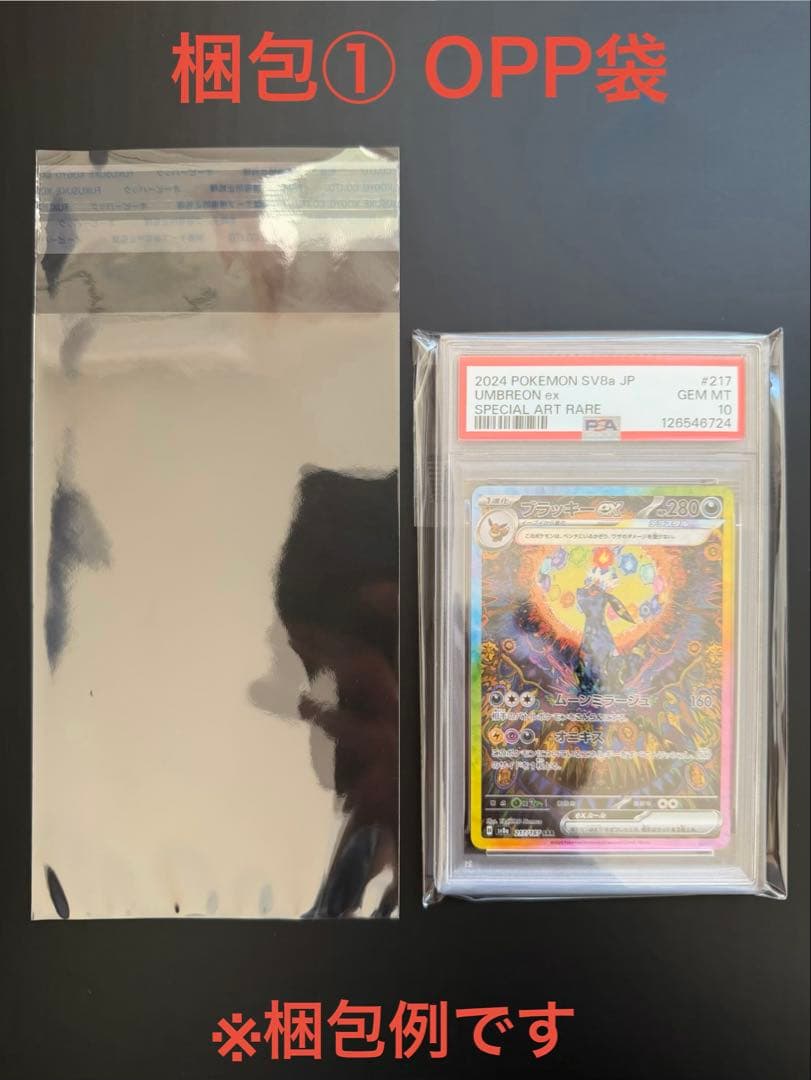 【PSA10】ブラッキー☆ プロモカードパック 25th 連番　2枚