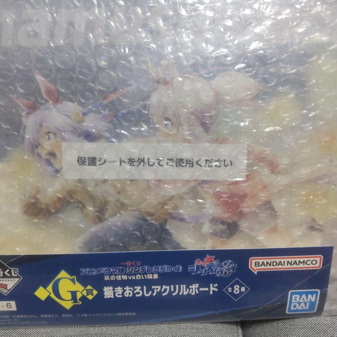 【値下げ】ウマ娘一番くじ　シンデレラグレイ　A賞C賞他FG賞7点セット