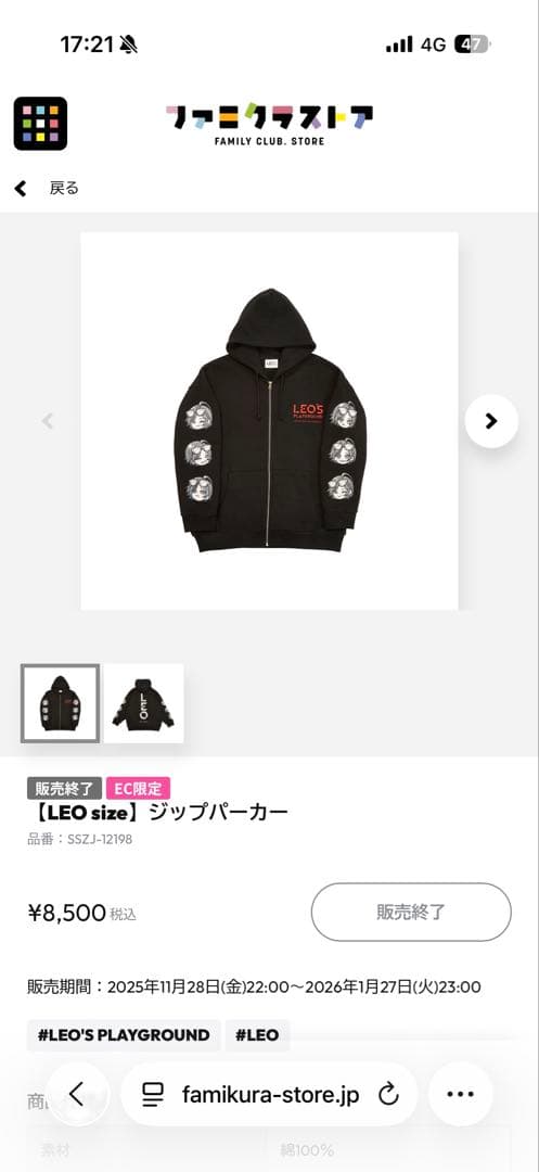 LEOの遊び場 【LEO size】ジップパーカー