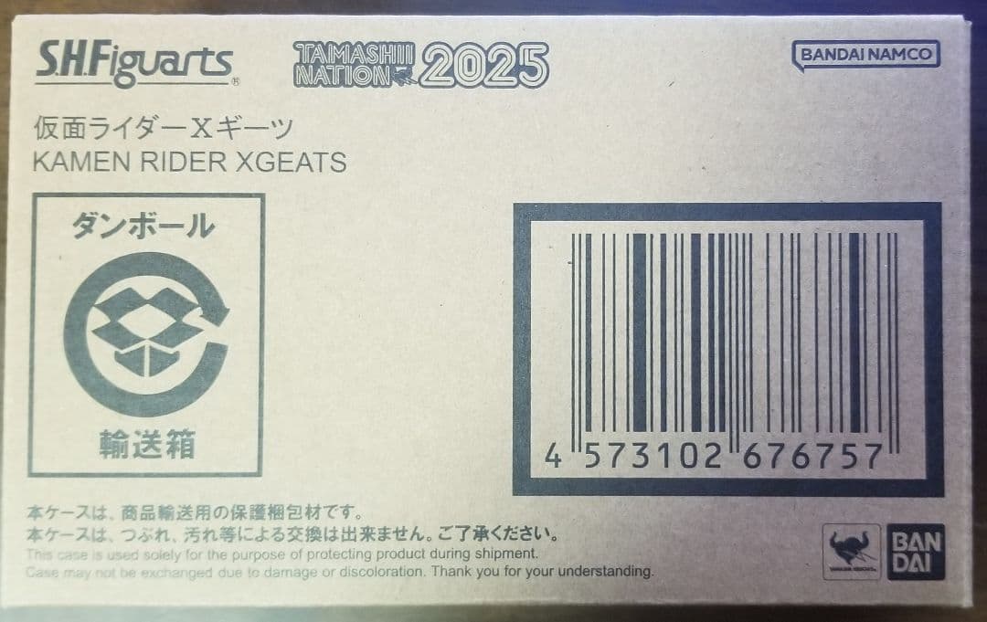 新品　S.H.Figuarts　仮面ライダー　Xギーツ　ジンバーレモンアームズ