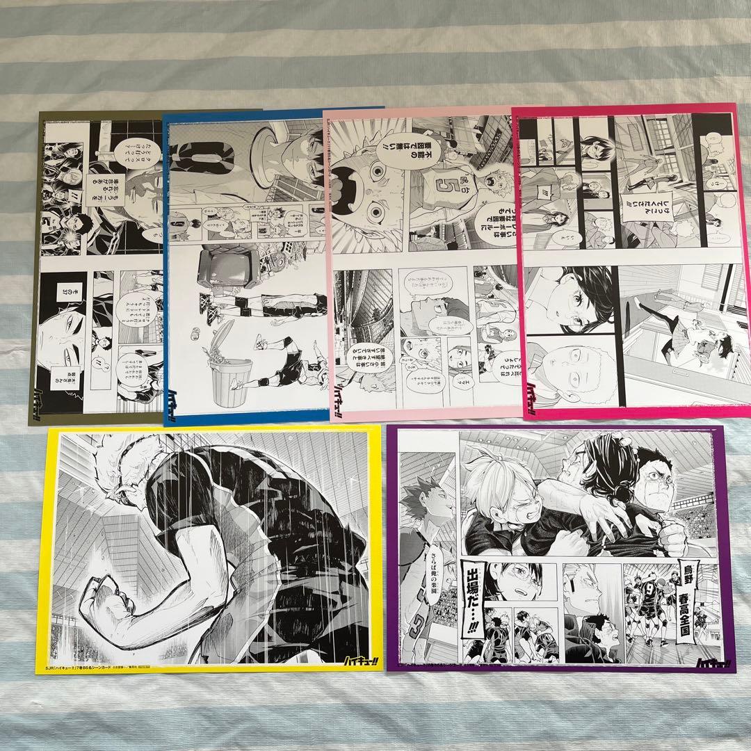 ハイキュー ショーセツバン 全巻 未開封 リミックス アニメイト特典 コンプ