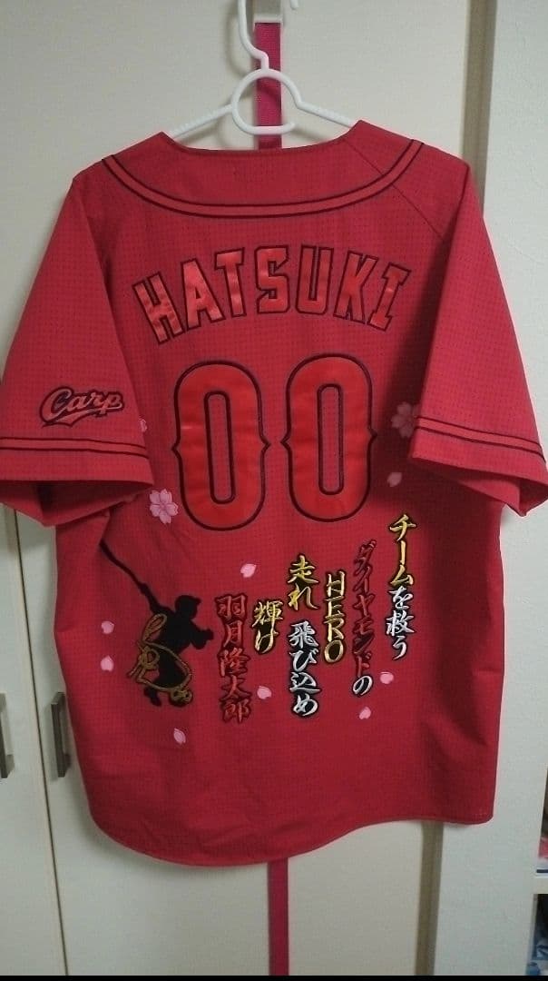「非売品‼️」広島カープ ビジター 刺繍 羽月隆太郎 XL