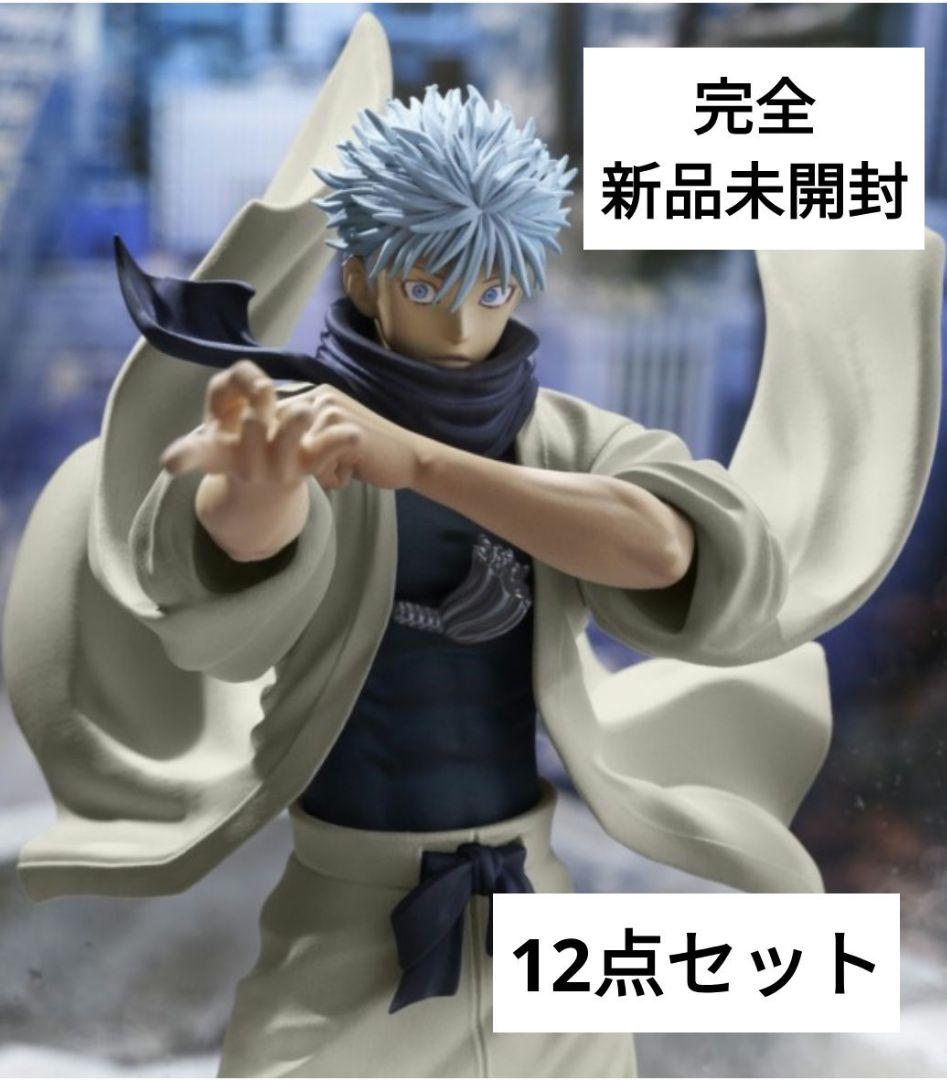 呪術廻戦JUMP OUT HEROES EXTRA SATORU GOJO-茈-