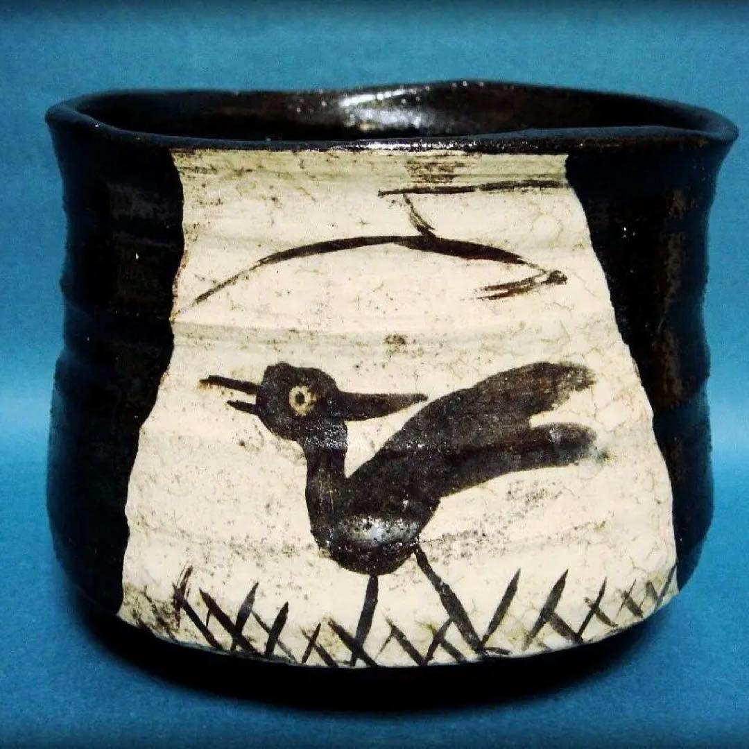 805『黒織部茶碗』T　　/美術品 骨董 古美術 アンティーク