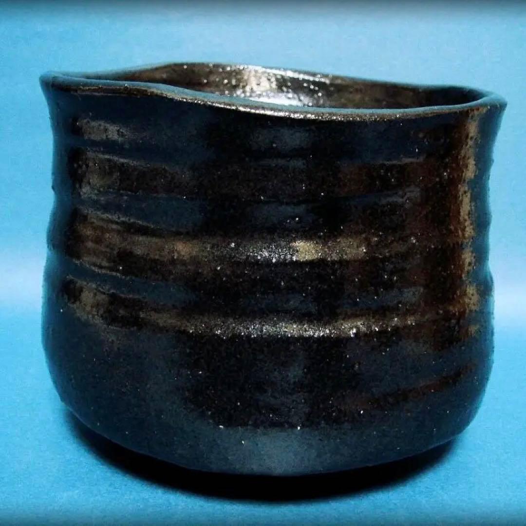 805『黒織部茶碗』T　　/美術品 骨董 古美術 アンティーク