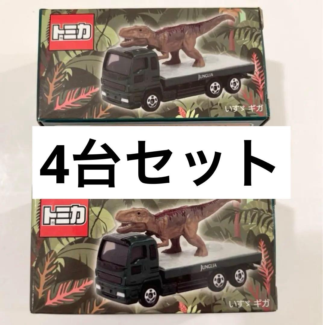 ジャングリア沖縄　トミカ　限定　4台セット