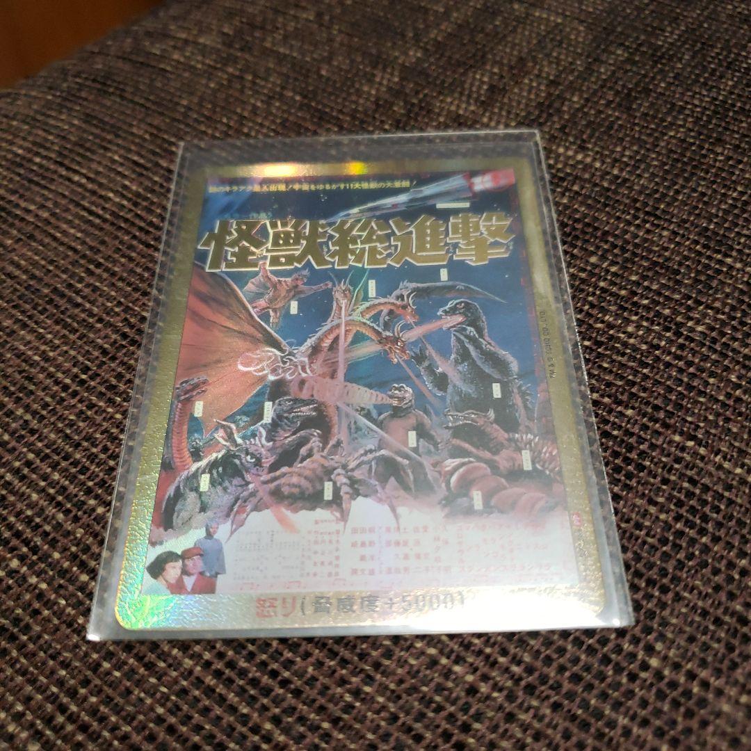 ゴジラカードPPセット