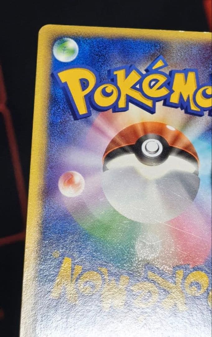 R団のミュウツーex ☆ 拡張パック ロケット団の逆襲 064/084