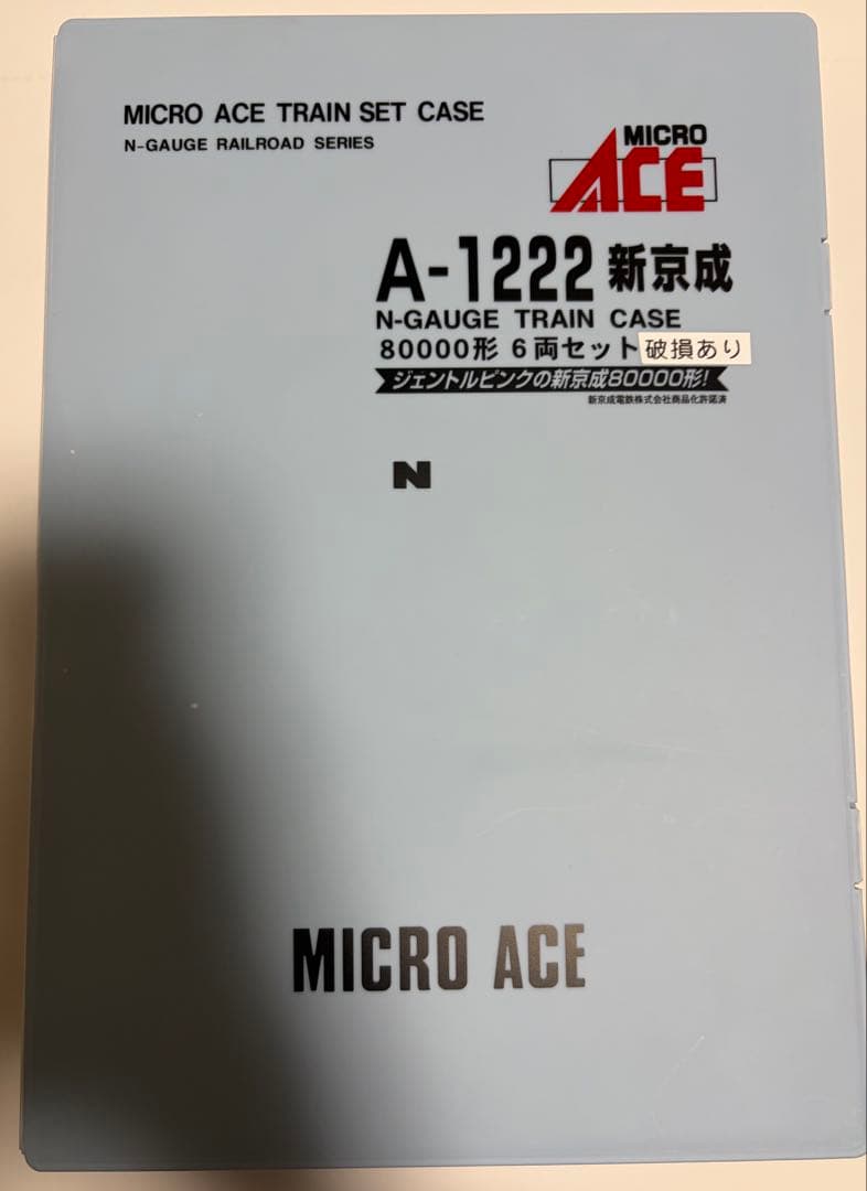 (■43)マイクロエース 新京成80000形 6両セット