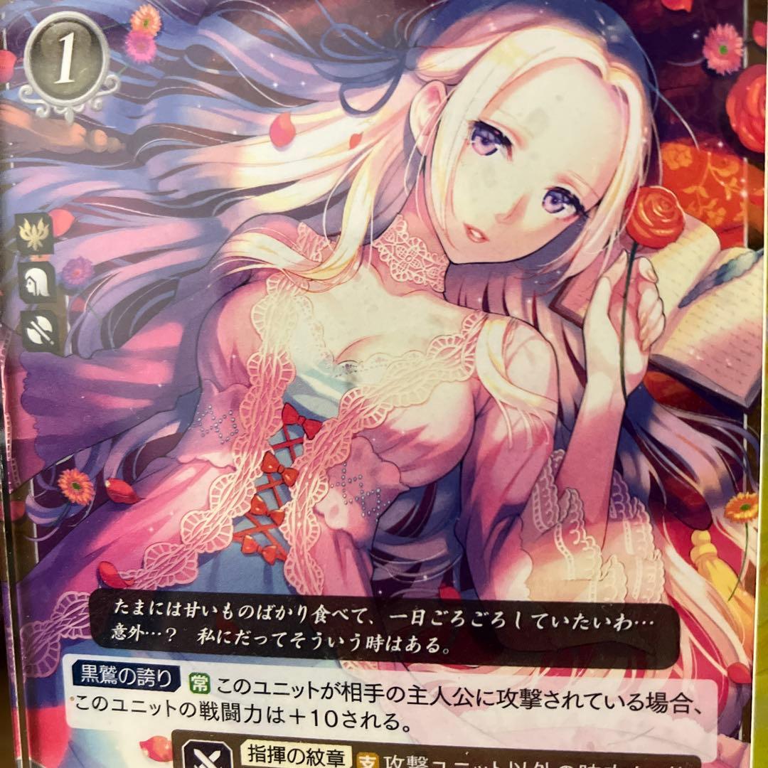 フレスベルグの末裔　エーデルガルト　PR ファイアーエムブレム　サイファ