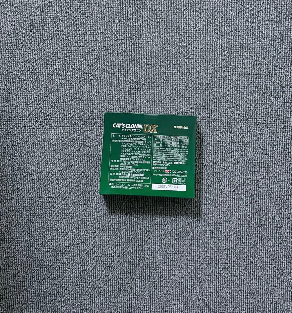 キャッツクロニンDX 2個