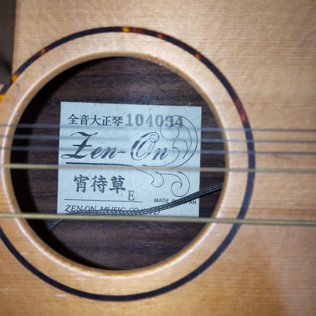 Zen-on 全音 電気大正琴 宵待草