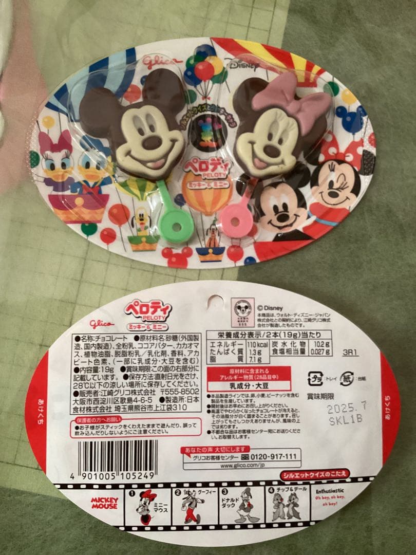 (*'▽'*)様ご注文分♡プチバルーン付お菓子ブーケ24個