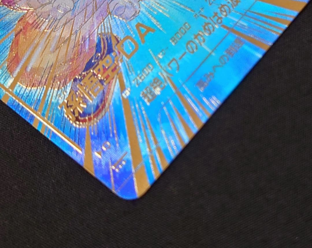 孫悟空DA（新品ローダー付）パラレル GDR★SDV5-055 ダイバーズ