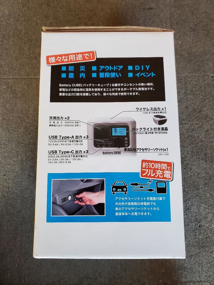 パオック/PAOCK ポータブル蓄電池 Battery CUBE TK-1000