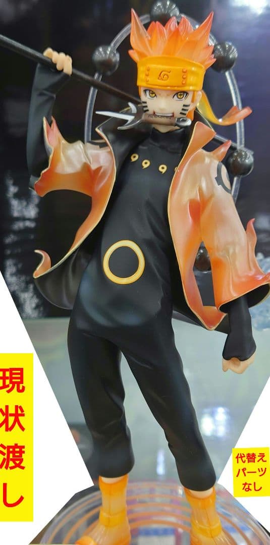 G.E.M.シリーズ うずまきナルト 六道仙人モード NARUTO　フィギュア