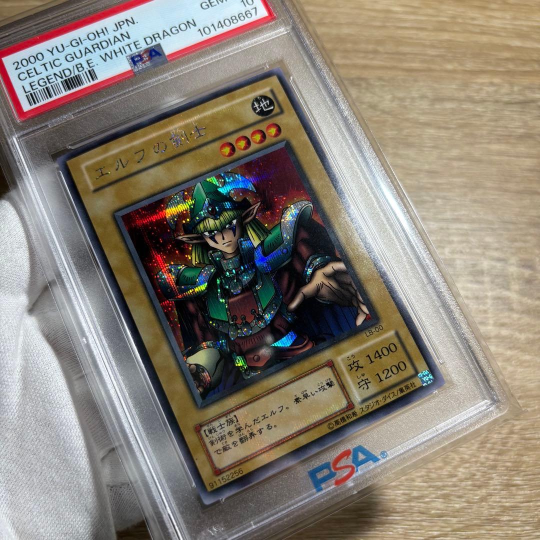 【 鑑定品 PSA10 】 極美品　最安値　世界52枚　エルフの剣士　二期　シク