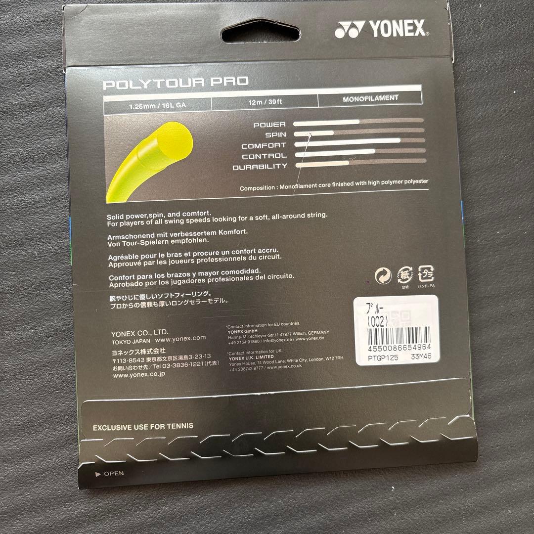 YONEX VCORE98 G2 2本＋ポリツアープロ＋ウィルソングリップ2個