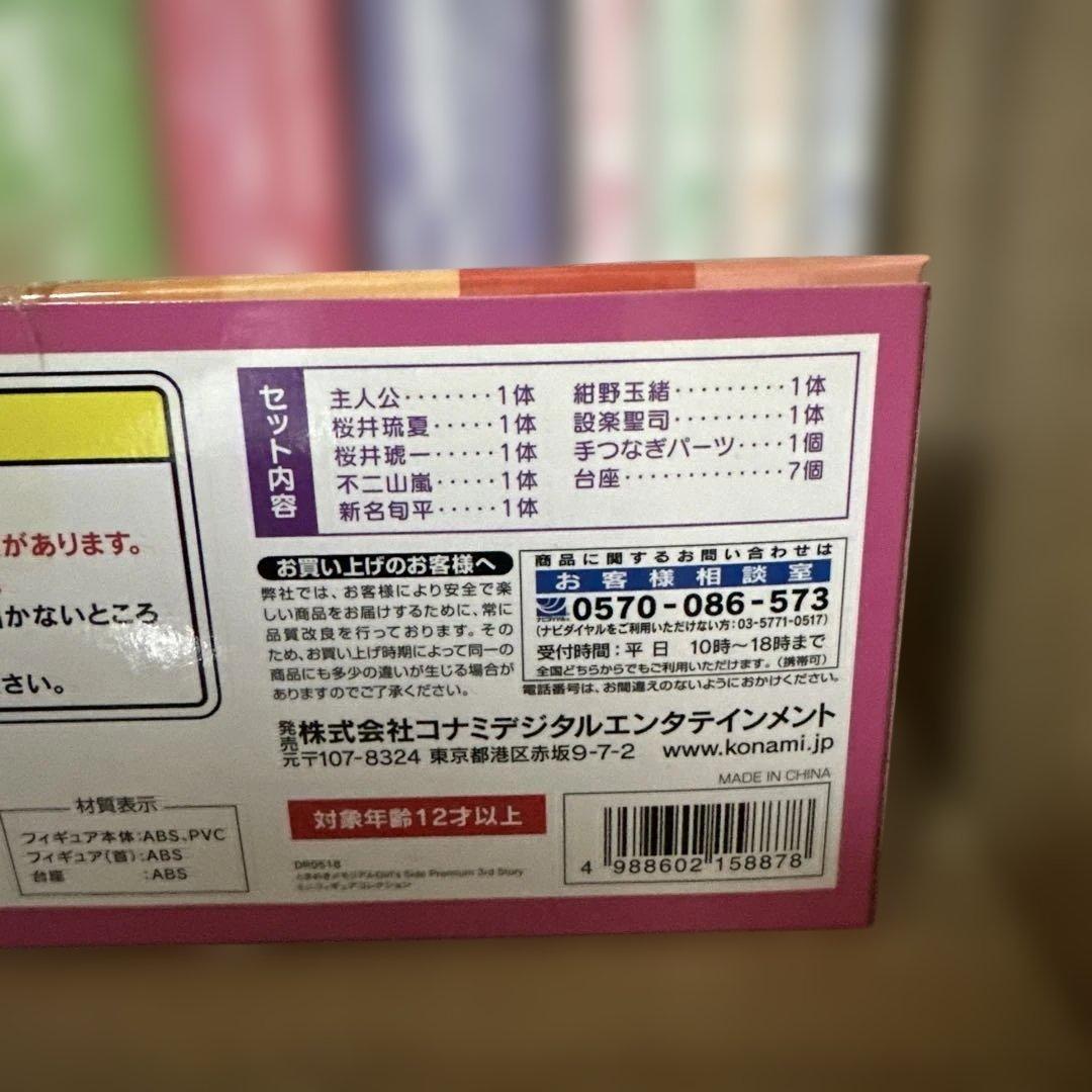 ときめきメモリアルMini Figure Collection 全7種