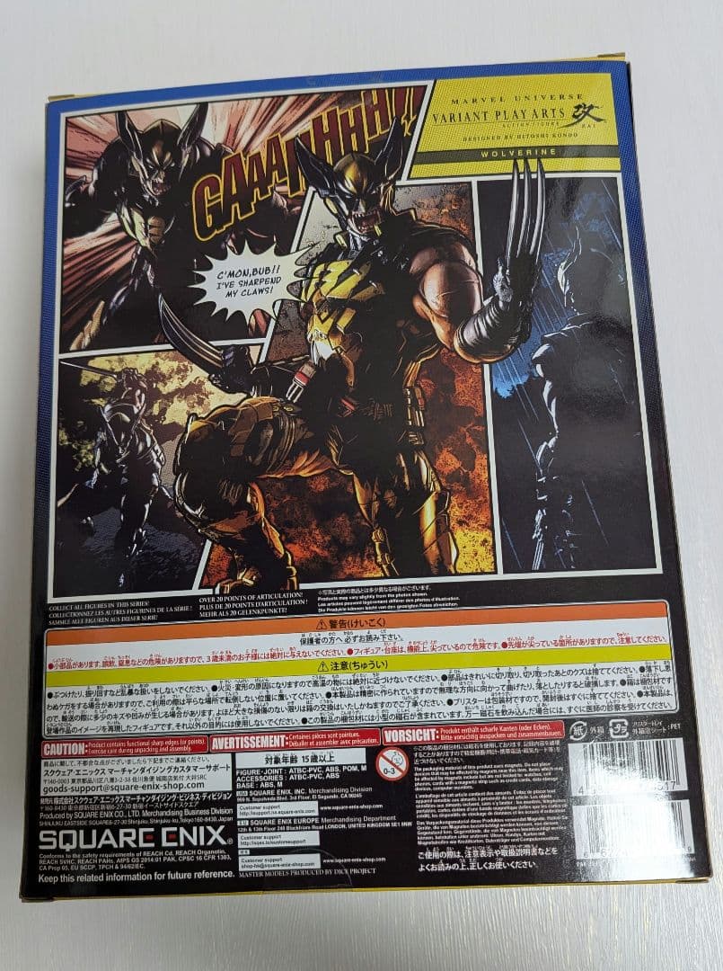 MARVEL UNIVERSE ヴァリアント プレイアーツ改 ウルヴァリン