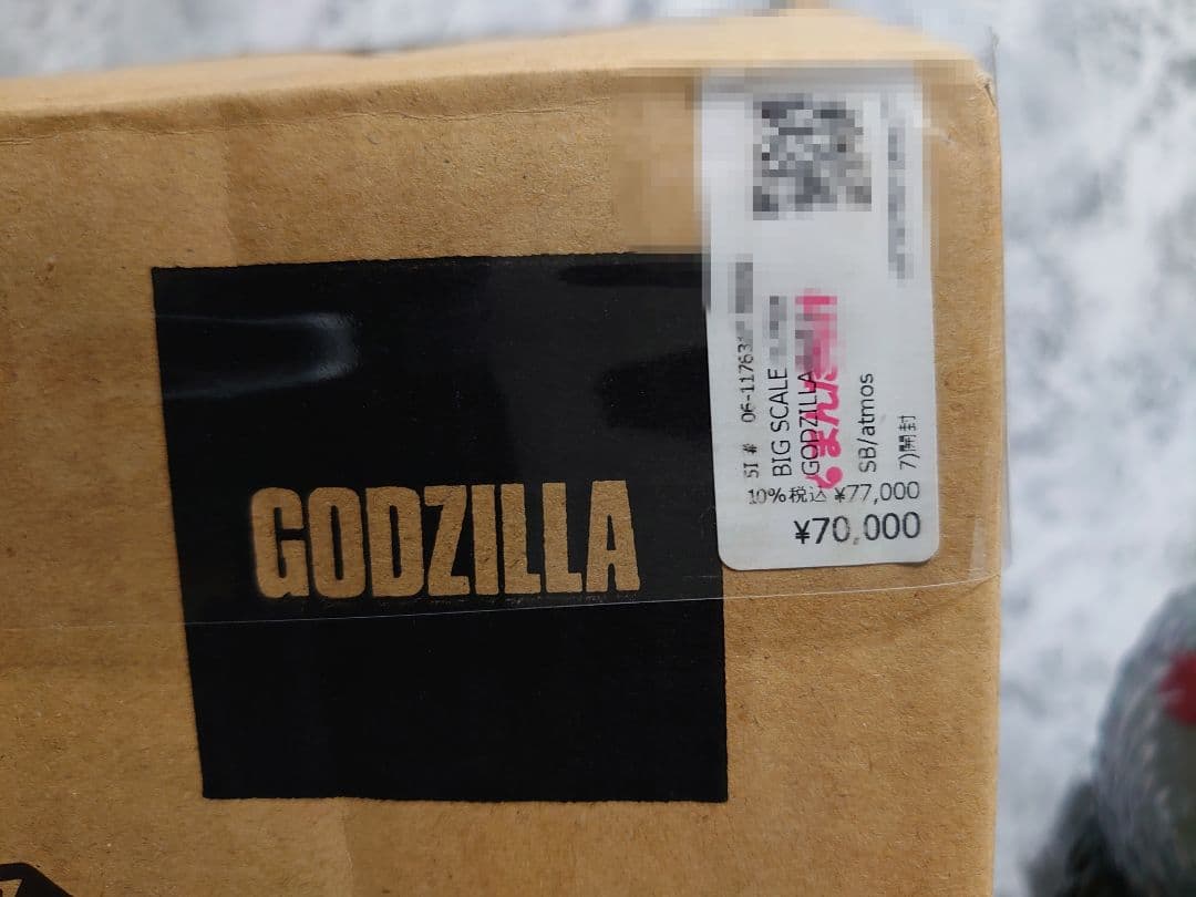 ★BIG SCALE X-RAY ゴジラ#1 フルカラー S/B atmos