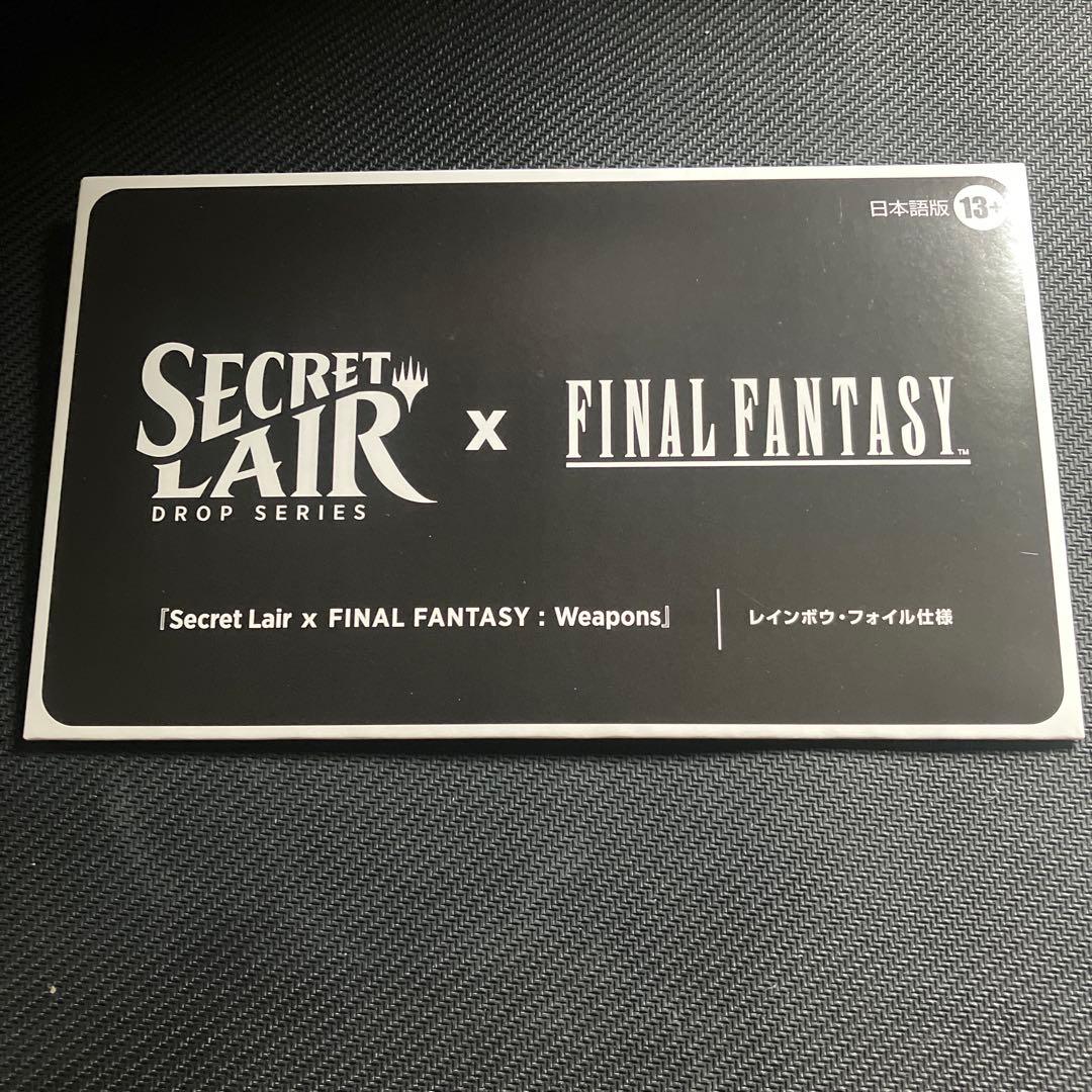 マジック：ザ・ギャザリング Secret Lair FINAL FANTASY Weapons FOIL