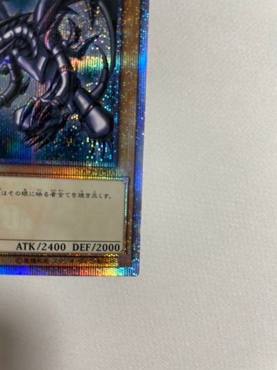 美品！遊戯王 真紅眼の黒竜 レッドアイズブラックドラゴン プリズマ 20th