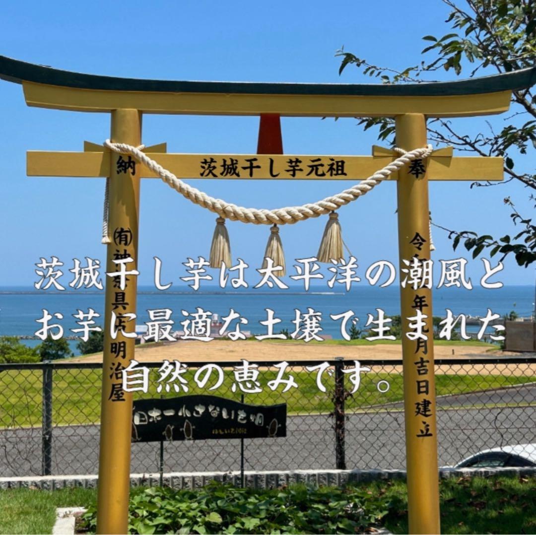 H1K×5茨城県産 柔らかい甘い黄金干し芋 ほしいも紅はるか平干し1キロ×5